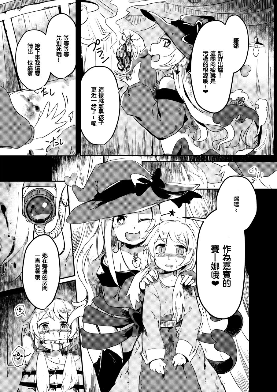 [Dennou Chocolate (Various)] Goumon Goudou [Goumon Majo to Otome-tachi]  丨 拷問魔女與少女們 [Chinese] [沒有漢化]  [Digital] page 29 full