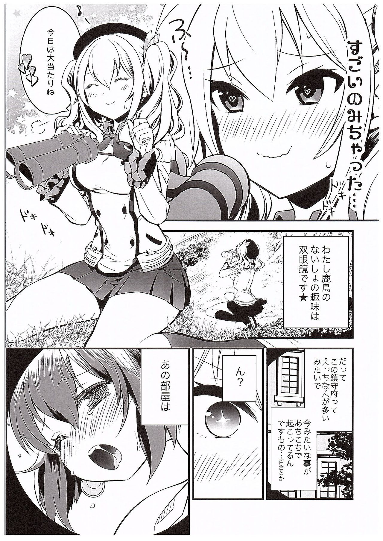 (COMIC1☆10) [Yuzucha (Yuzuki Yuno)] Yume Mitai 3 (Kantai Collection -KanColle-) page 6 full