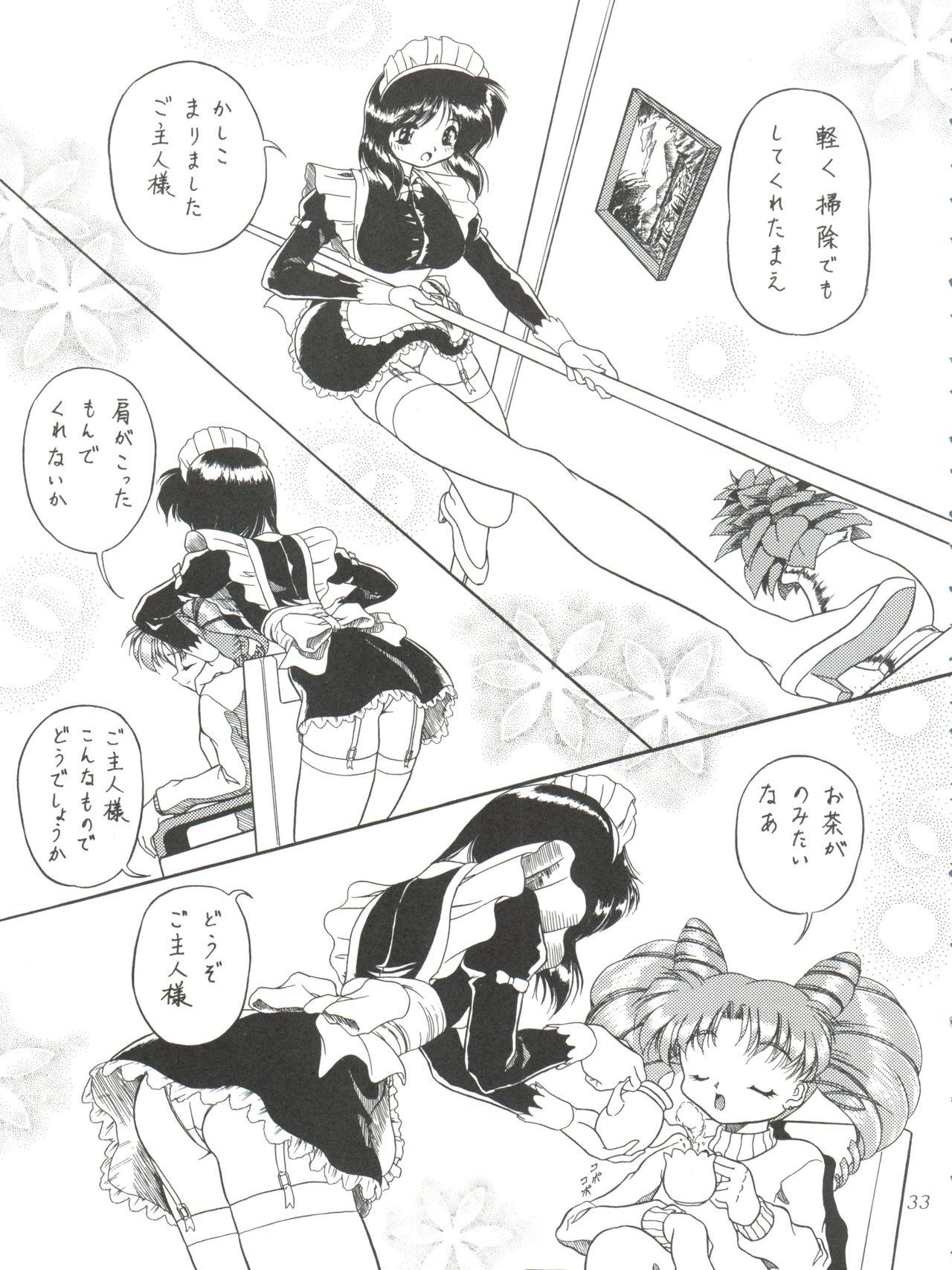 (C57) [Thirty Saver Street 2D Shooting (Maki Hideto, Sawara Kazumitsu)] Silent Saturn 10 (Bishoujo Senshi Sailor Moon) page 33 full