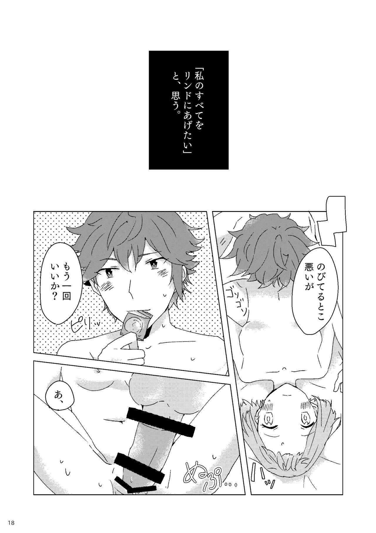 (Love ♥ Collection 2019) [Penpen Shutchoujo (Masuda Miyaka)] Sasayaki nagara Kamitsukitai (Dance with Devils) page 17 full