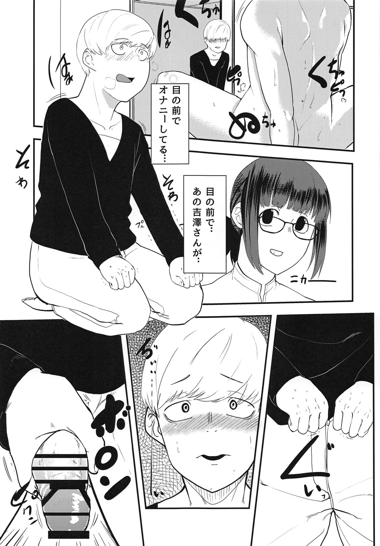 (C96) [Doku Doku Kinoko (Shinonome 108)] Yoshizawa Haishin Leak Out (Dasei 67 Percent) page 10 full