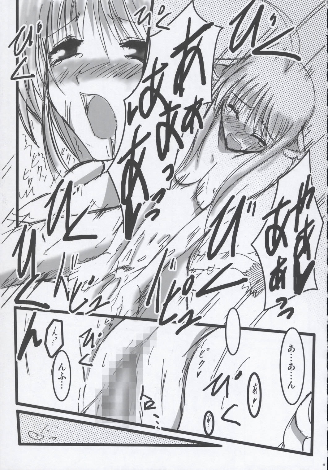 (SC24) [TAROTS (Sawano Akira)] THE MOON (Fate/stay night) page 14 full