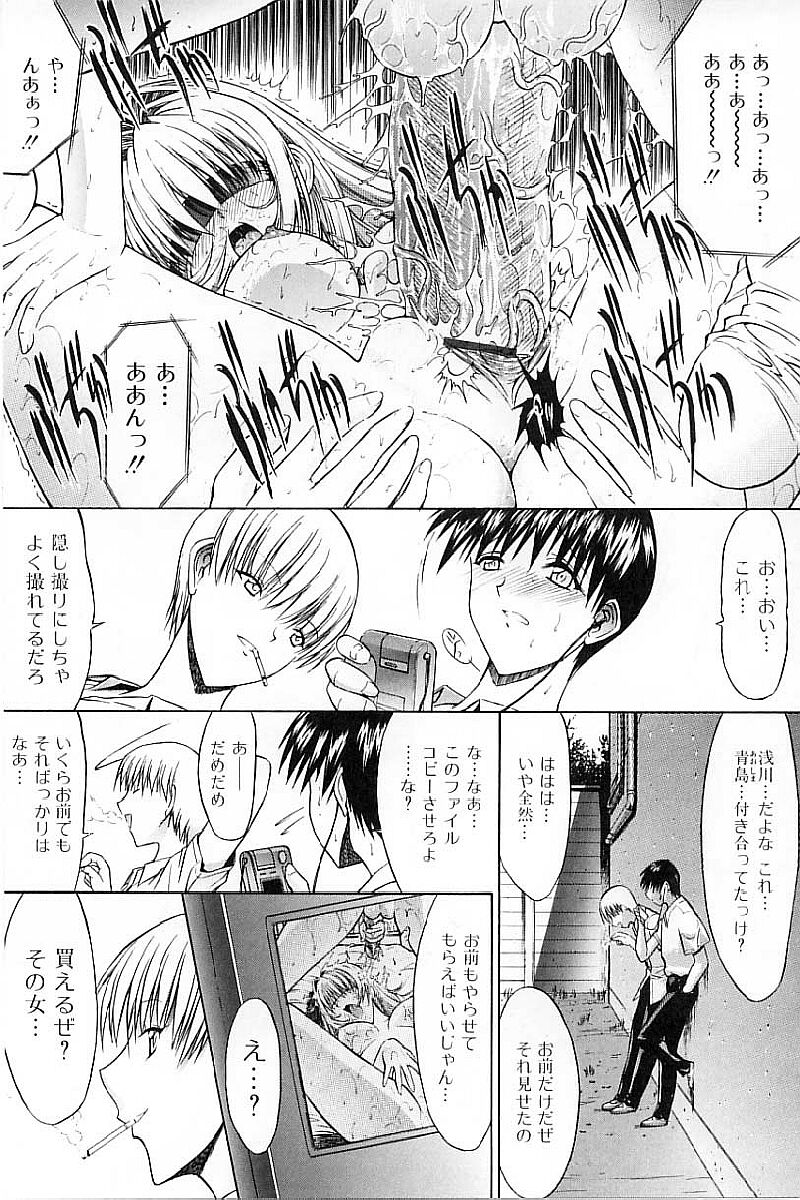 [Kino Hitoshi] Nikutai Kankei page 49 full