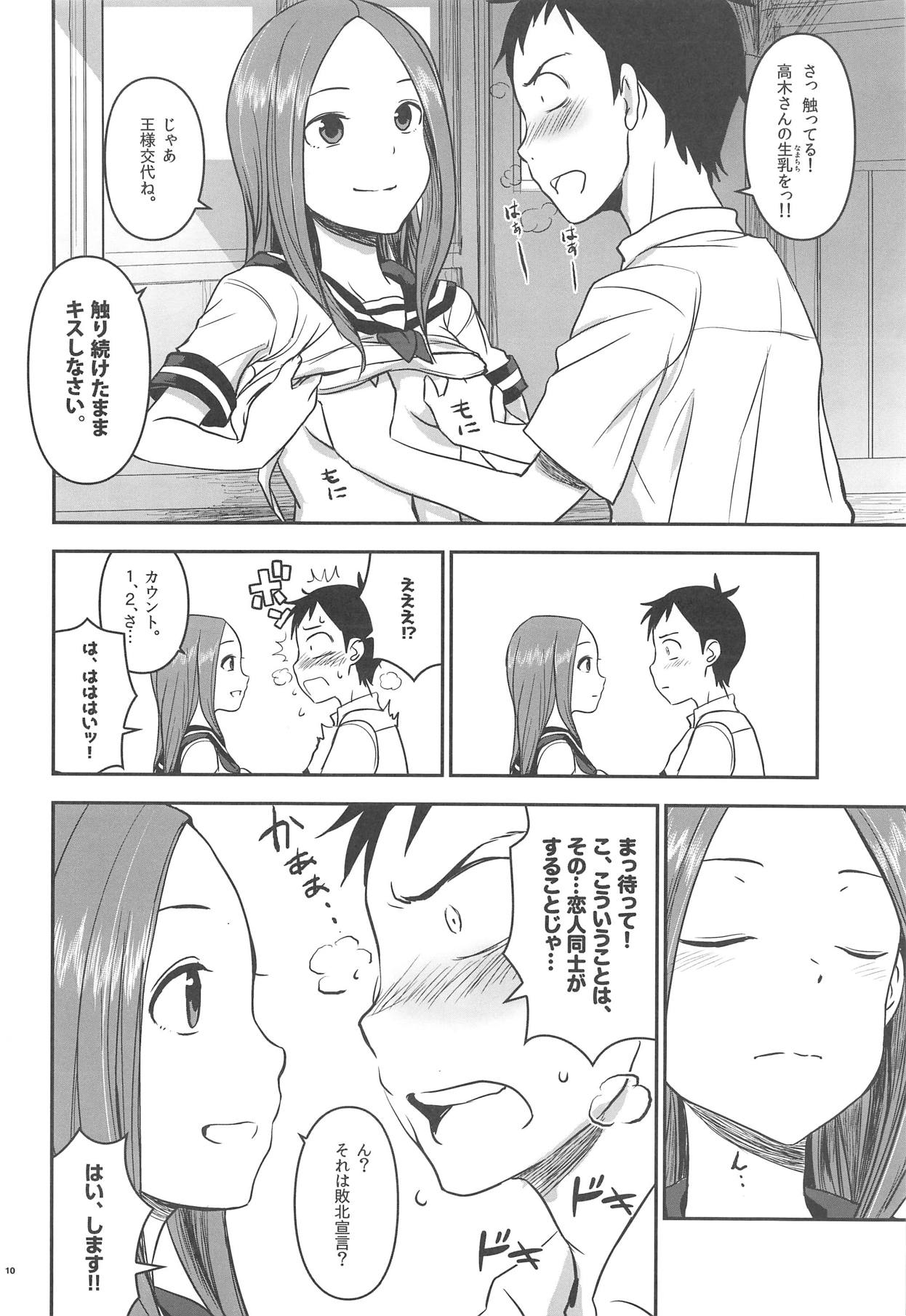 (C95) [Nanashiki (Nanase Masato)] XXXX Jouzu no Takagi-san (Karakai Jouzu no Takagi-san) page 9 full