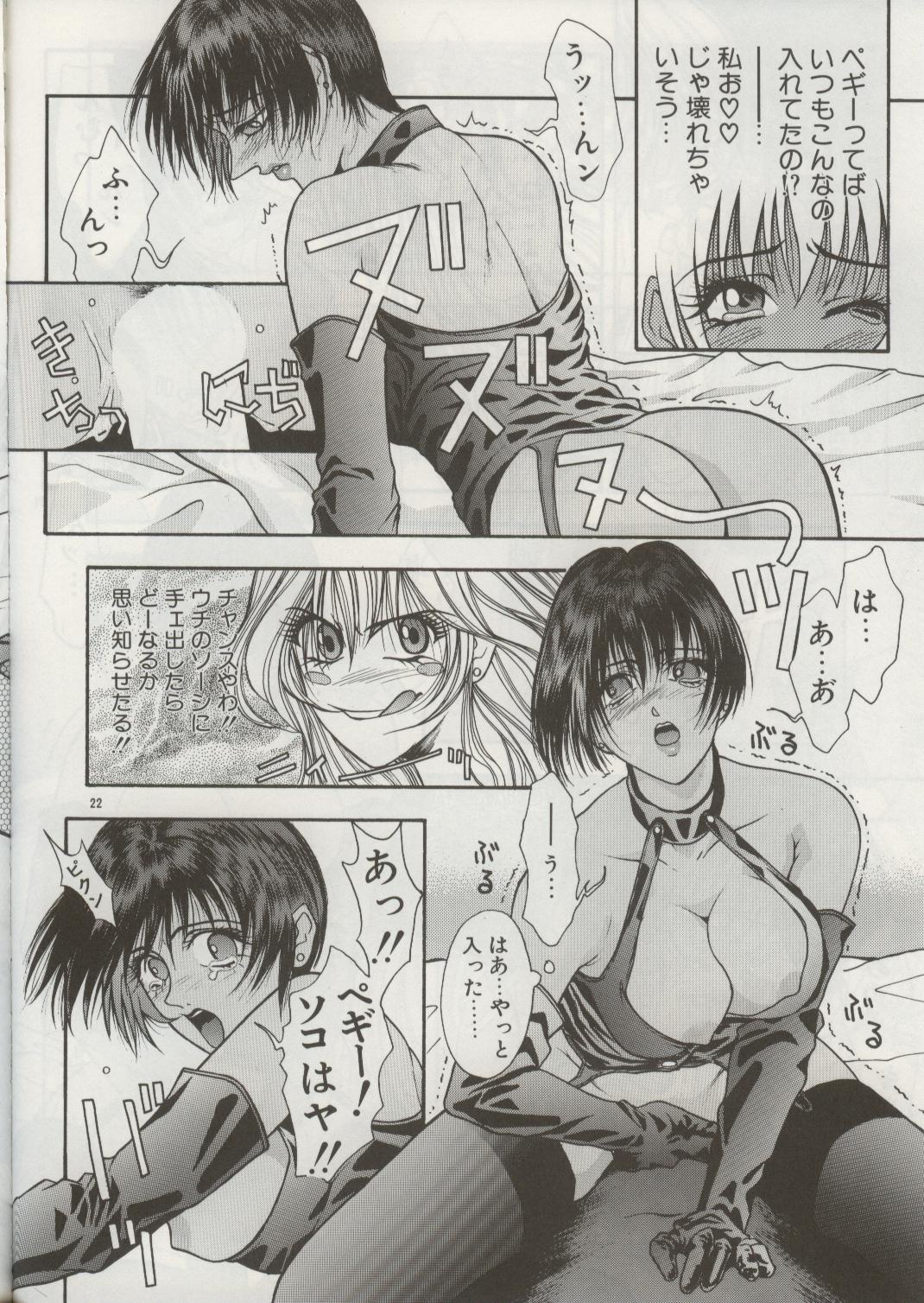 (C50) [H&K (Various)] Haisha no Okan page 56 full