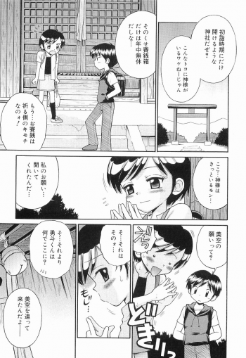 [Tamachi Yuki] WHITE LOLITA - page 10