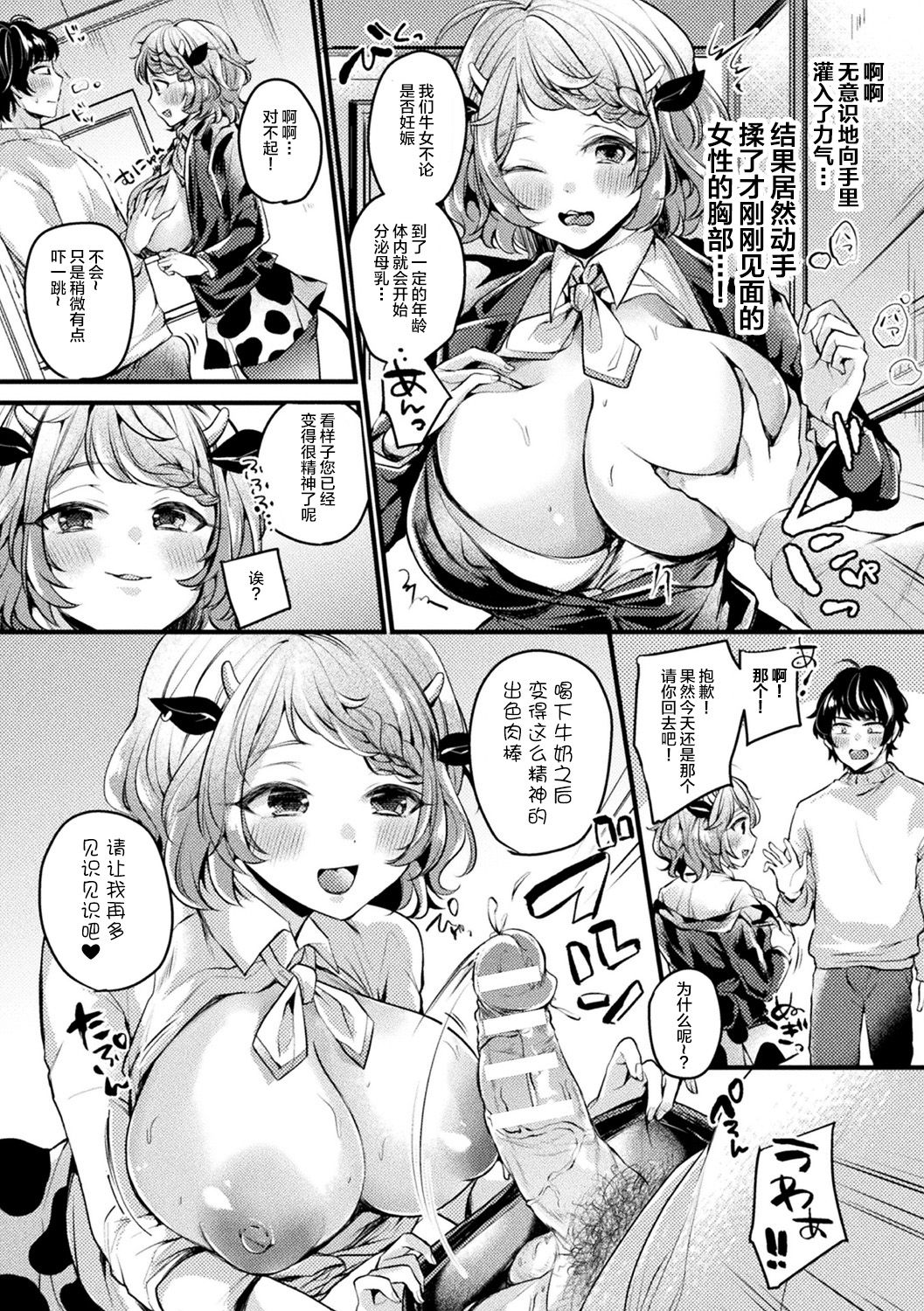 [Anthology] Bessatsu Comic Unreal Jingai Onee-san ni Yoru Amayakashi Sakusei Hen Vol. 1 [Chinese] [不咕鸟汉化组] [Digital] page 9 full