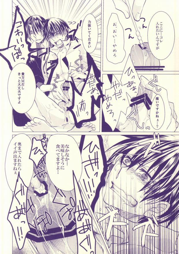 (Koi no Tougenkyou ~Mofumofu Paradise~) [Piz (Kira)] Hakutaku-san ga Watashi no Yaritai Play o Yarasetekureru Hon (Hoozuki no Reitetsu) page 6 full