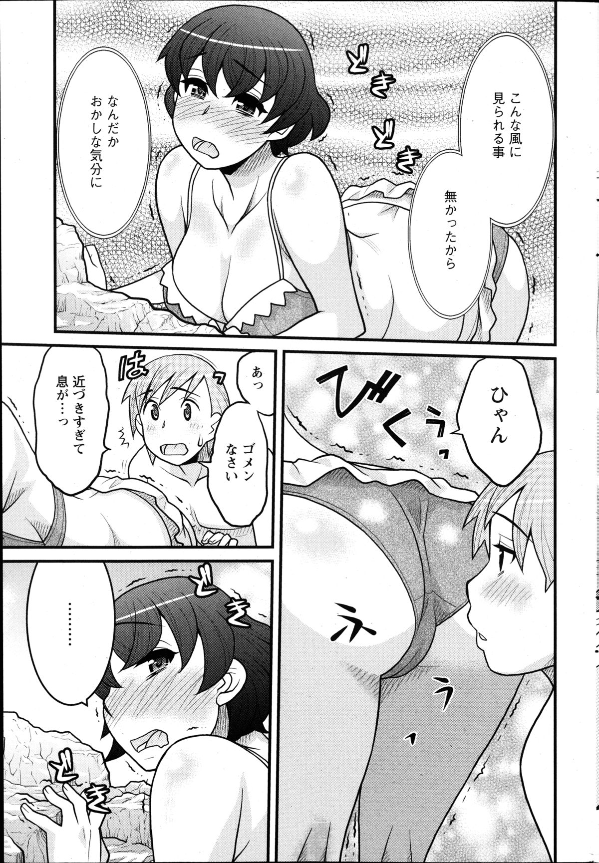 [Yanagi Masashi] Zannen Girls Ch.1-2 page 31 full