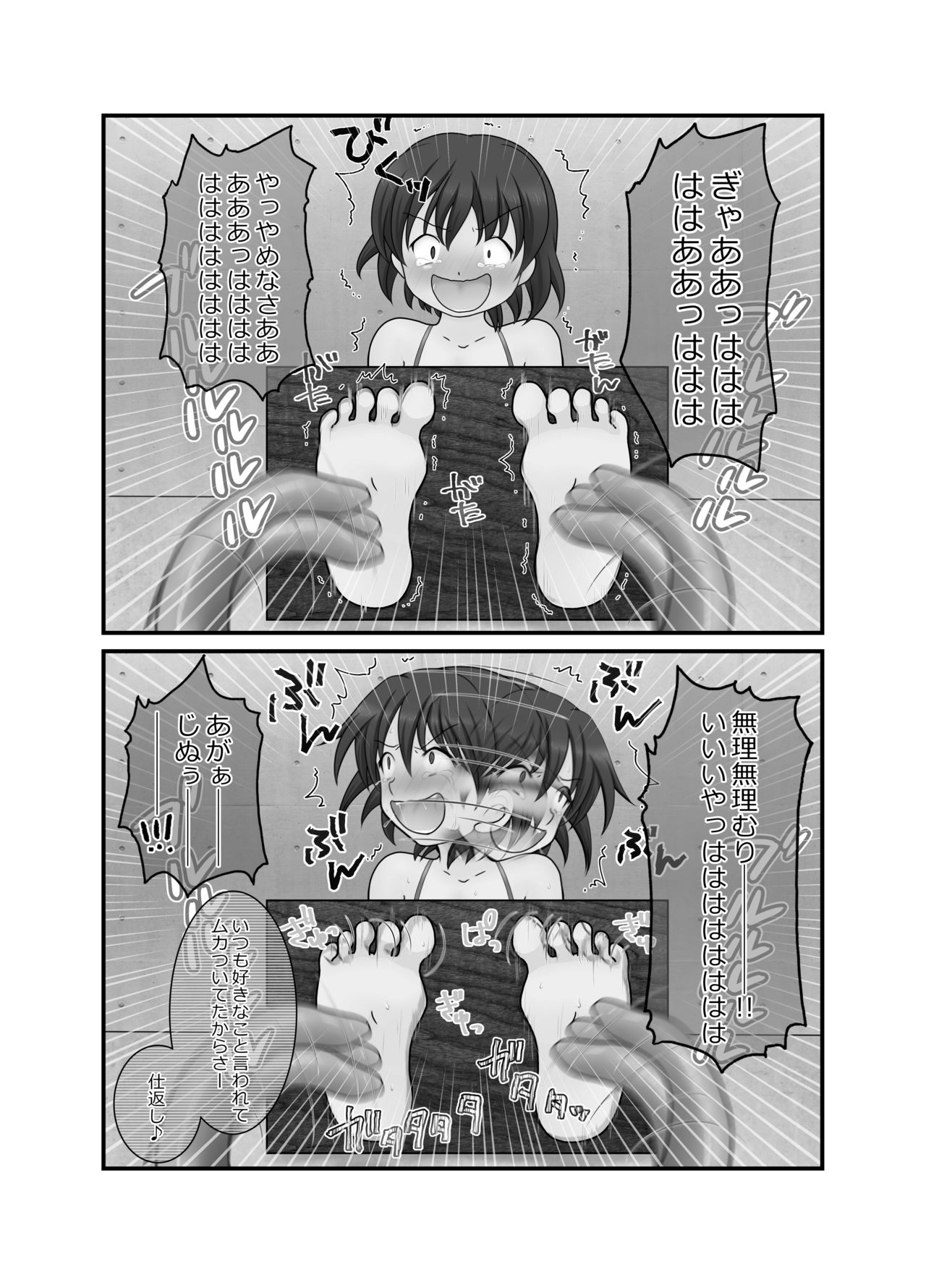 [Cat&me] Pleasure of Tickling Selected page 22 full