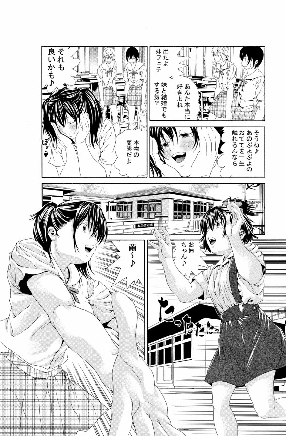 [座間商事] 近親相姦～実娘陵辱～ page 5 full