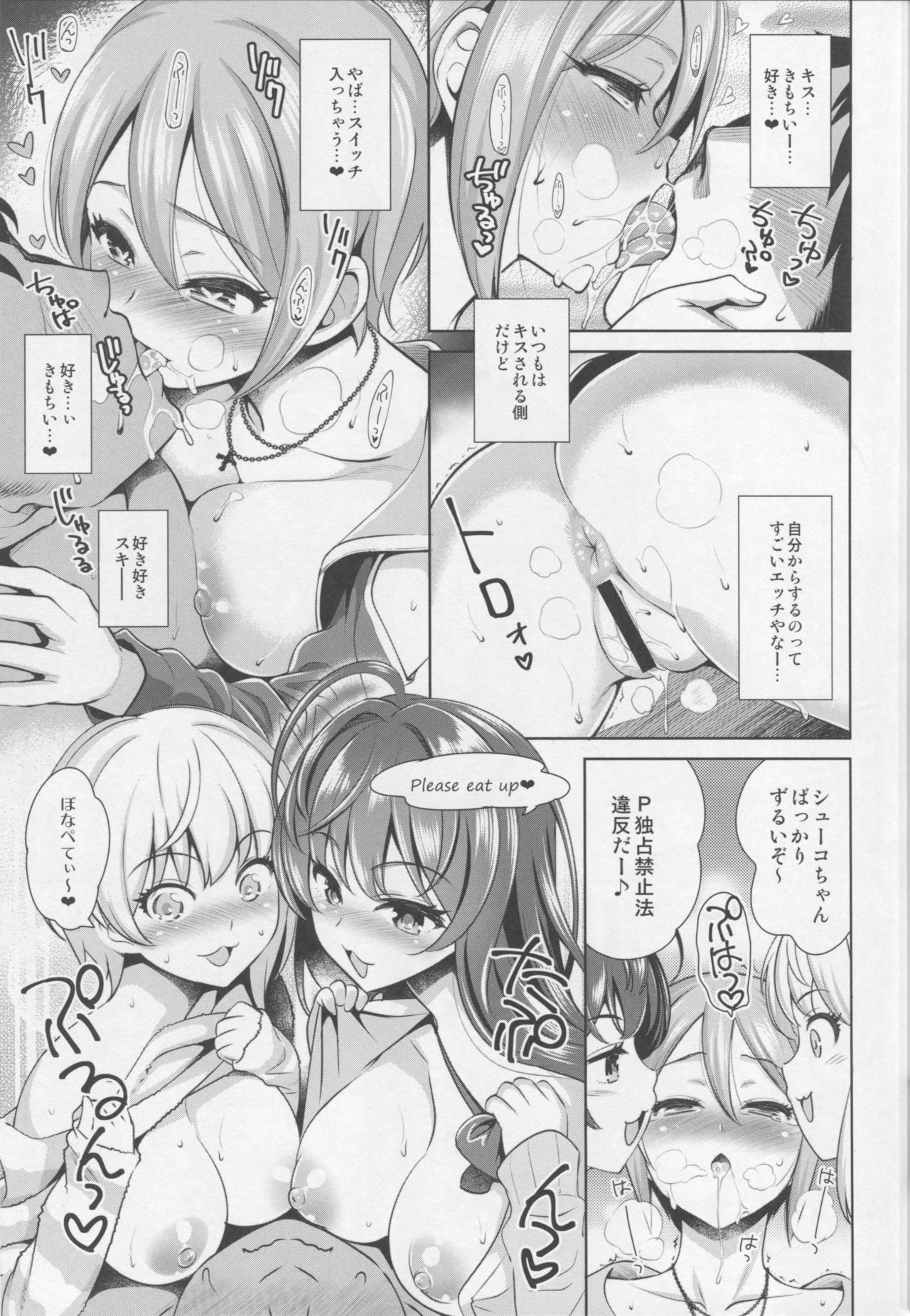 (C90) [Goromenz (Yasui Riosuke)] Yuuwaku Terror (THE IDOLM@STER CINDERELLA GIRLS) page 8 full