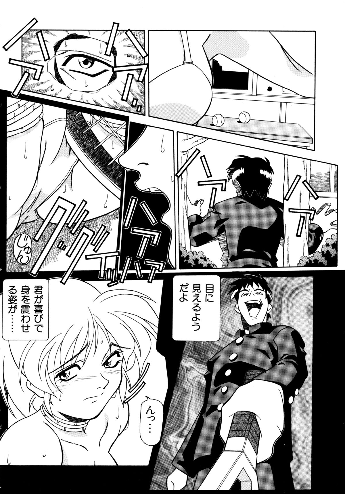 [Amano Youki] Etc! page 142 full