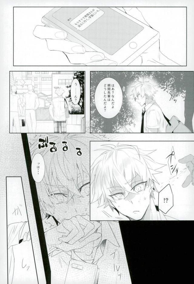 (brilliant days 10) [*Kanna (Sachi)] Kitanai Te (Ensemble Stars!) page 15 full