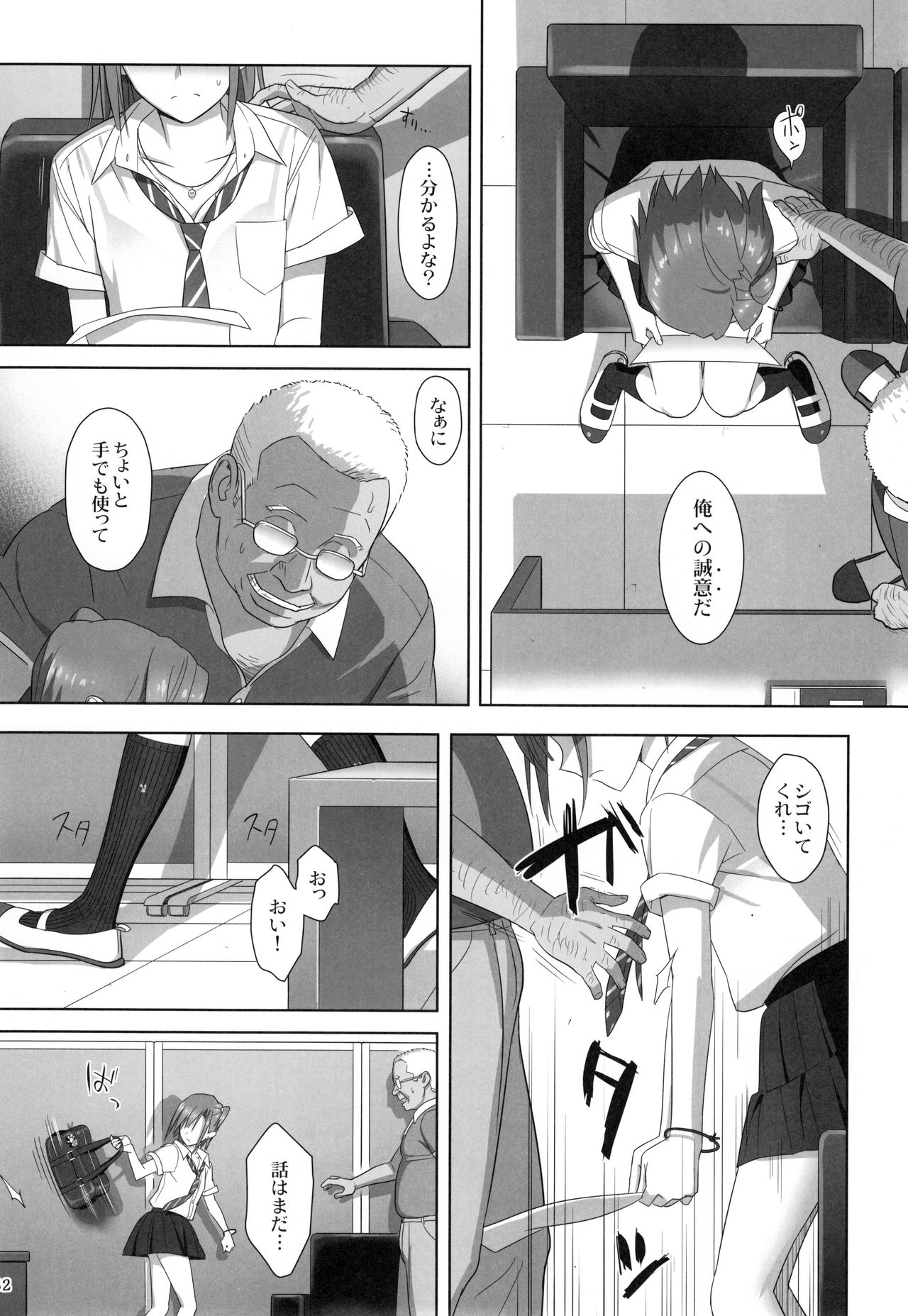 (C91) [Hito no Fundoshi (Yukiyoshi Mamizu)] Kaki Hoshuu  Soushuuhen 1~6+ page 31 full