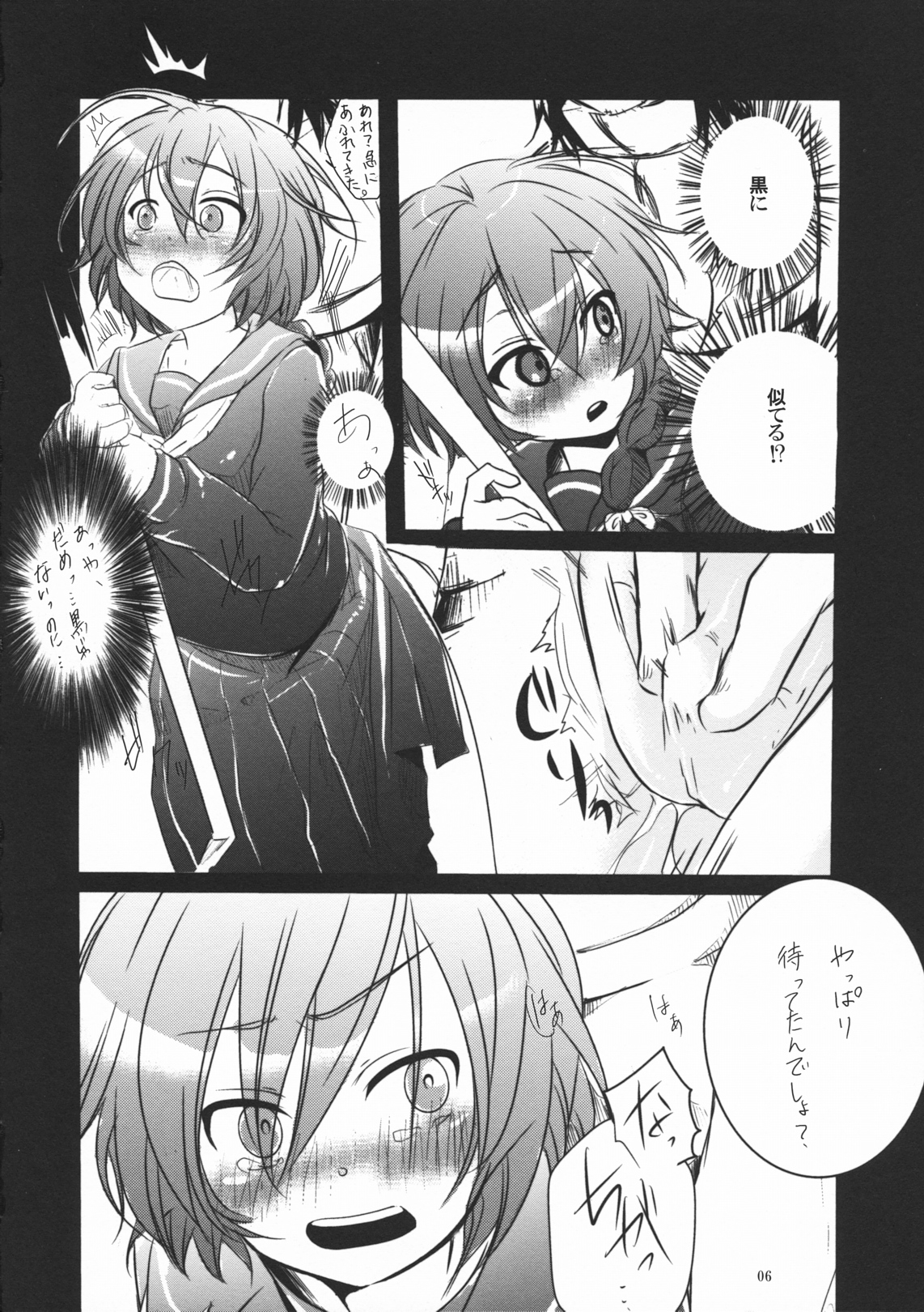 (SC50) [TWILIGHT DUSK (Aikura Shuuya)] Yome Pinch! (DARKER THAN BLACK) page 5 full