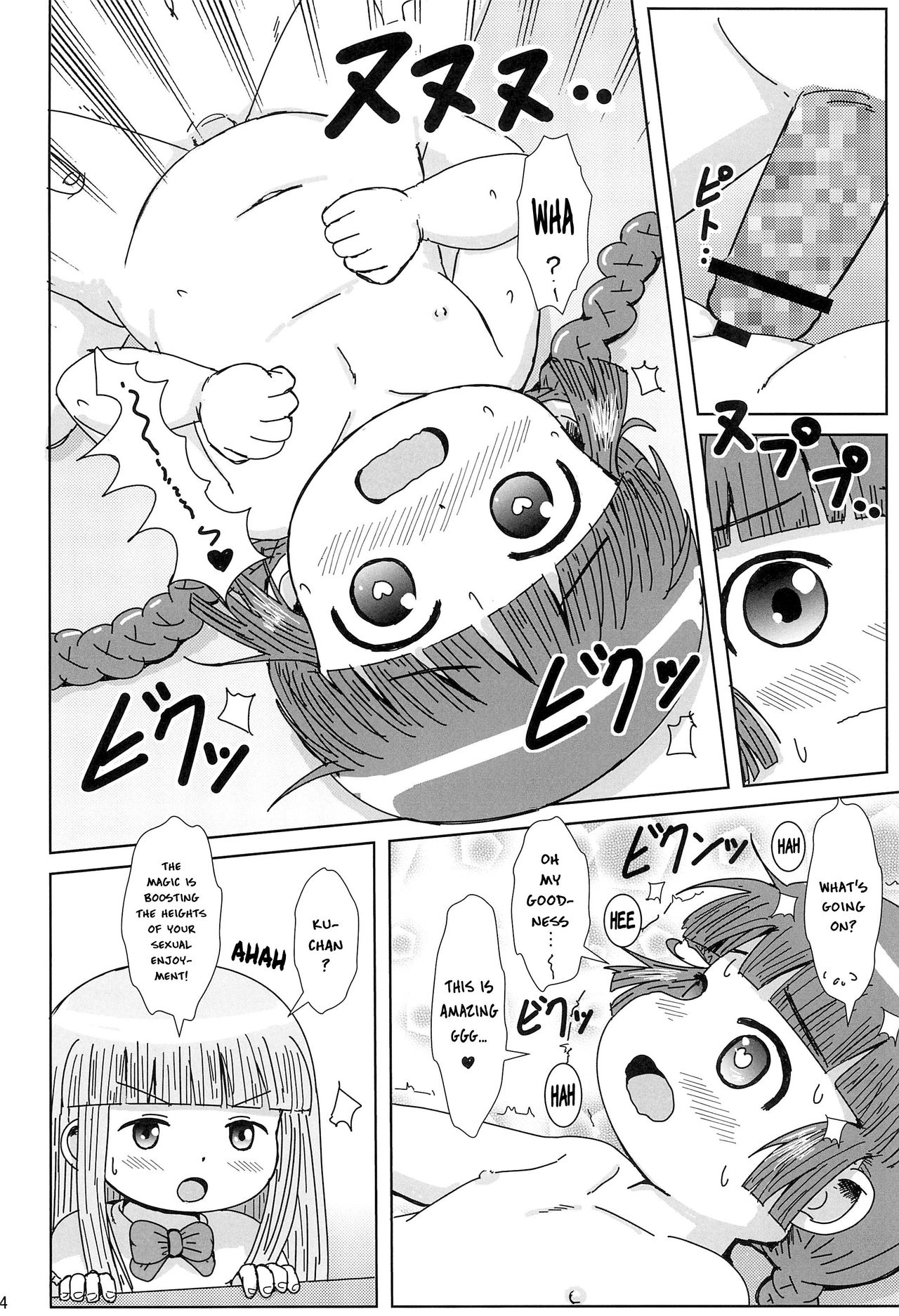 (C93) [BOOKS Takada (Yoshi-Puu)] Kukuri no Ecchi na Mahoujin | Kukuri's Naughty Magical Circle (Mahoujin Guru Guru) [English] {risette translations} page 13 full