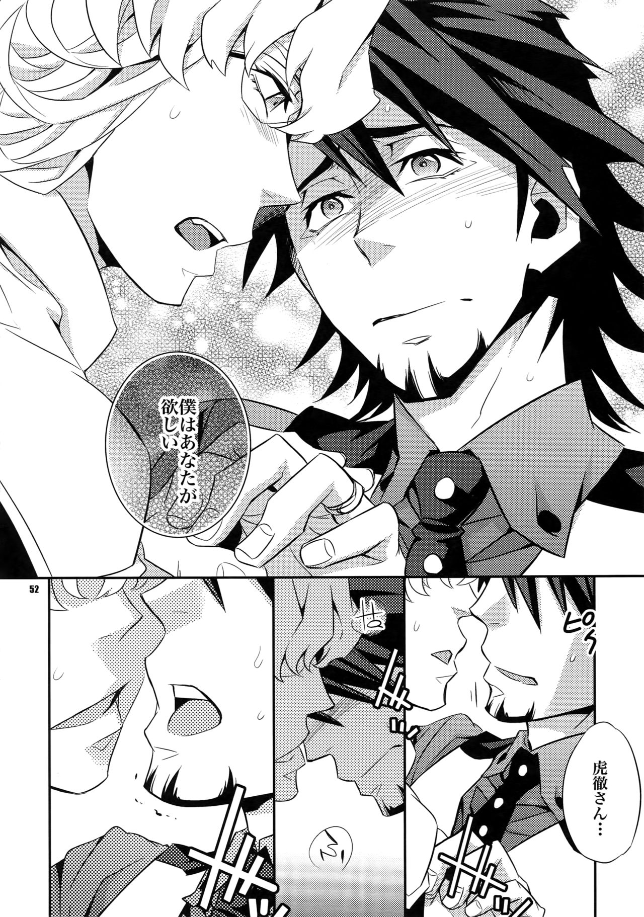 (C82) [Crazy9 (Ichitaka)] [LOVE] Sairoku (TIGER & BUNNY) page 51 full