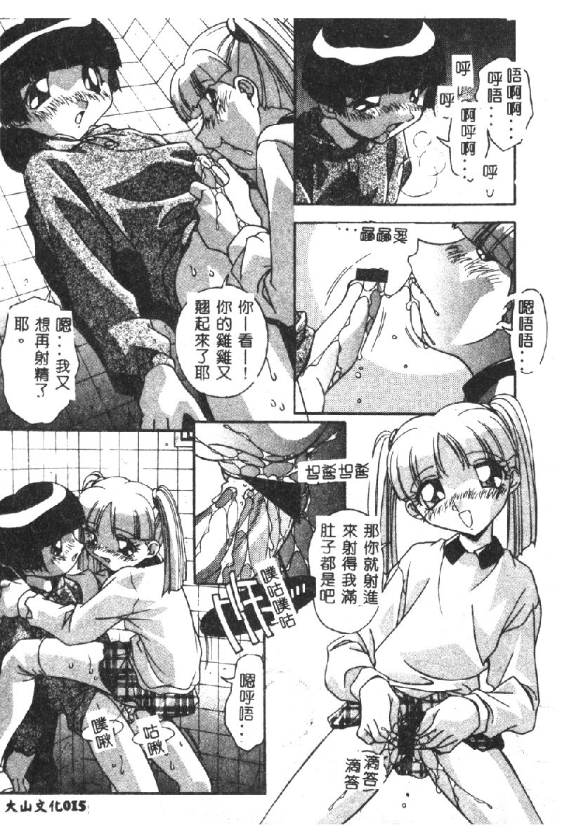 [Hindenburg] Kyoudai ni Kuyoku Soukan [Chinese] page 17 full