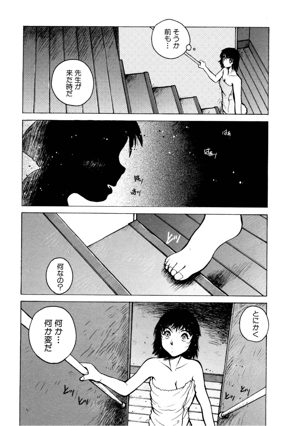 [Horimoto Akira] Telephone Peeping Vol.02 page 96 full