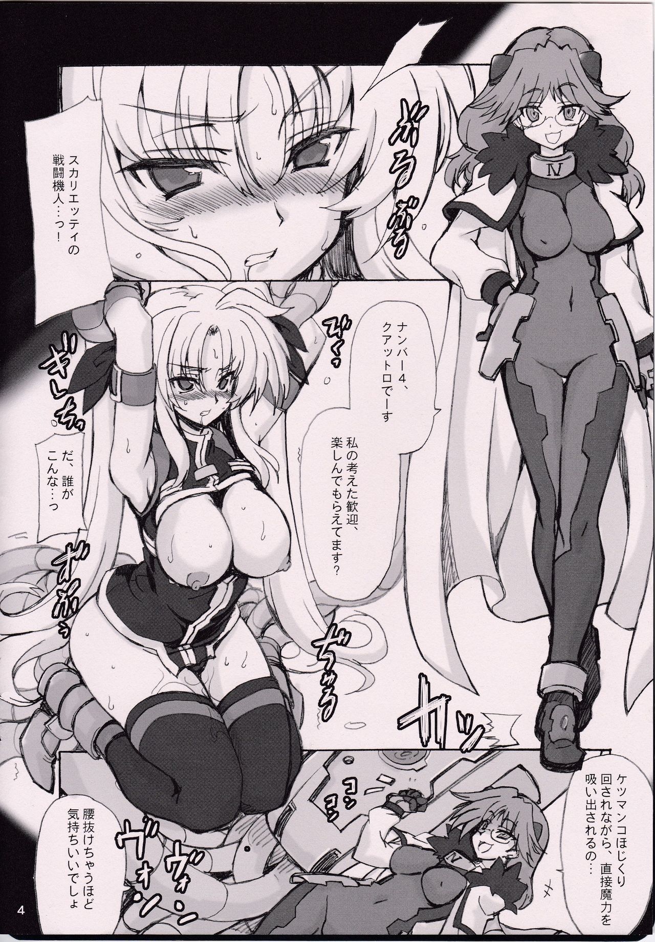 (C78) [Transistor Baby (Hata)] Plasma Zamber! (Mahou Shoujo Lyrical Nanoha) page 3 full