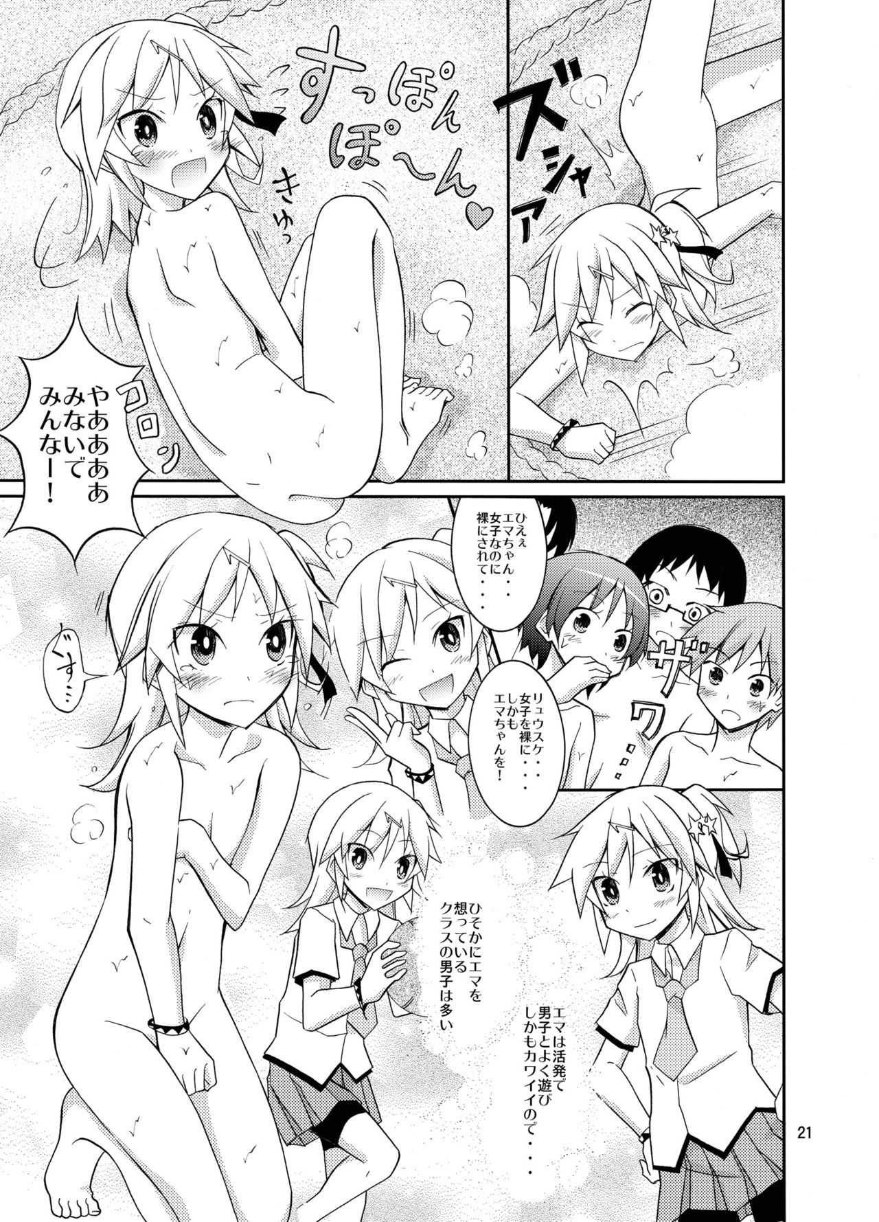 [Nihon Dandy (Matsuno Susumu)] Joshi mo Fundoshi Icchou [Digital] page 21 full