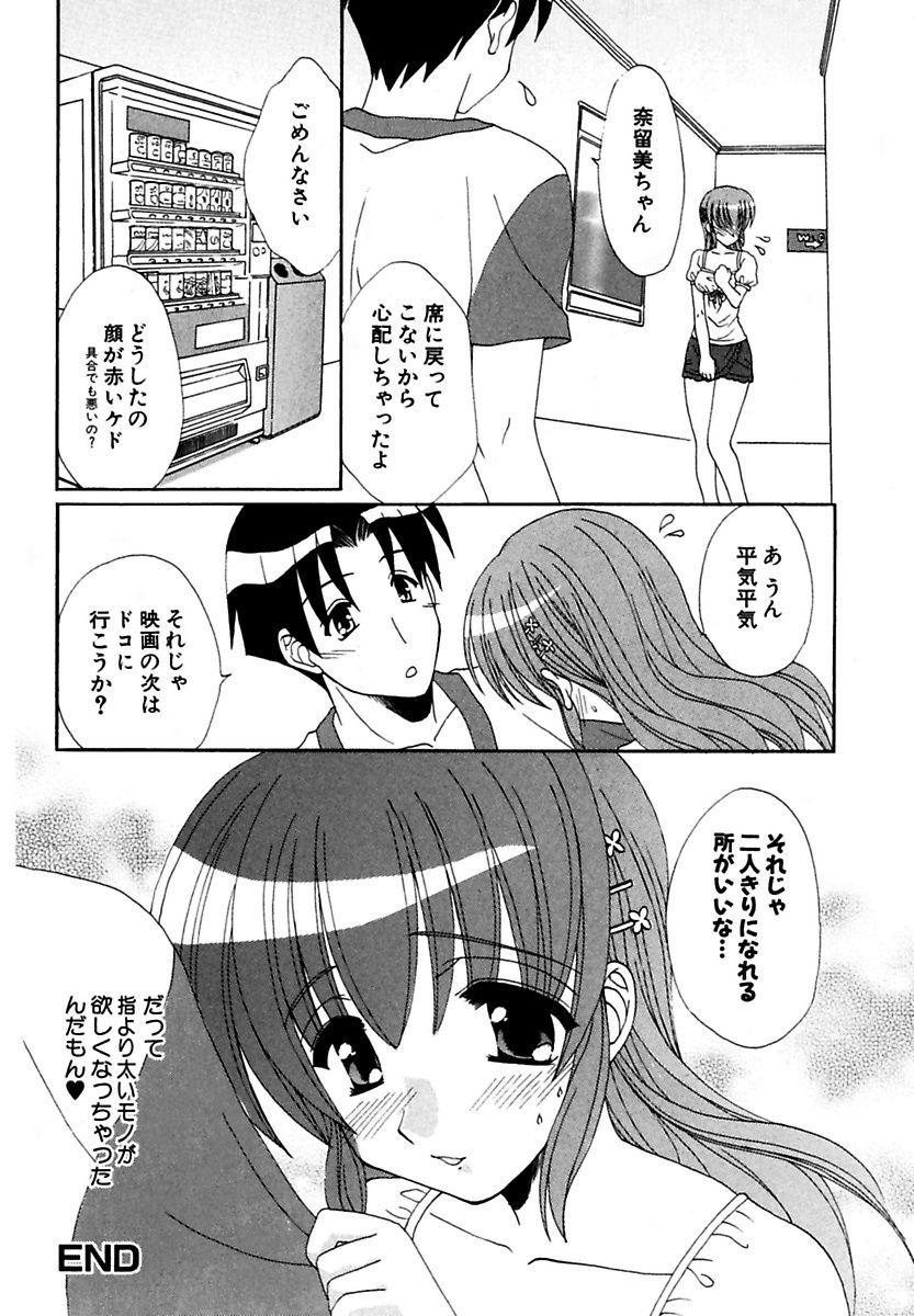 [Kurokawa Mio] Moeru! Houkago [Digital] page 36 full