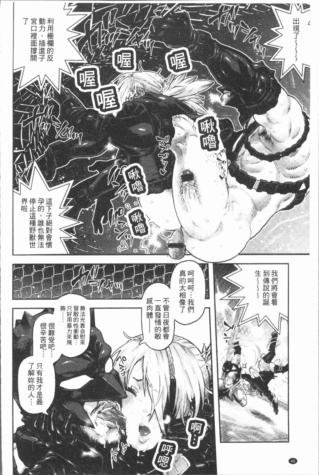 [Survival Knife] Sei ZONE - SEX ZONE [Chinese] page 50 full