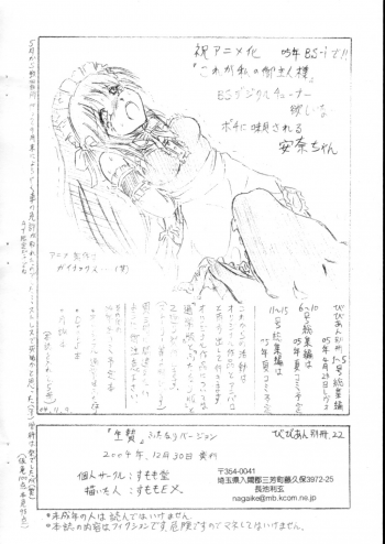 (C67) [Sumomo Dou (Sumomo EX)] Vivian Bessatsu 22 - Ikenie Futanari Version - page 10
