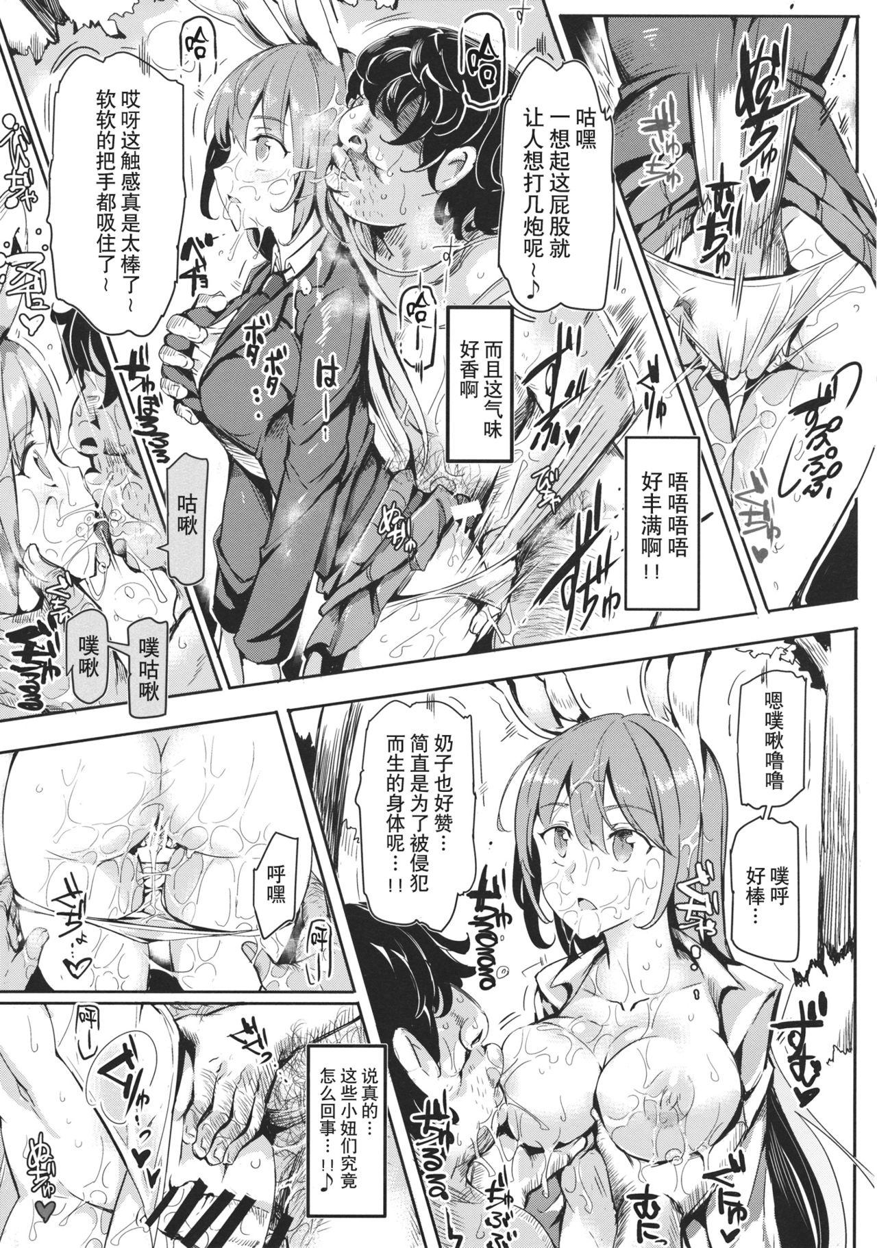 (Reitaisai 12) [Nyuu Koubou (Nyuu)] Gensoukyou Jikanteishi club (Touhou Project) [Chinese] [贝尔西行寺个人汉化] page 25 full