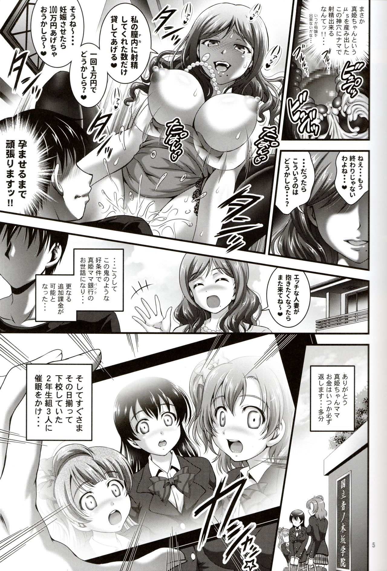 (C91) [Kuroyuki (Kakyouin Chiroru)] Ore Yome Saimin 4 (Love Live!) page 6 full