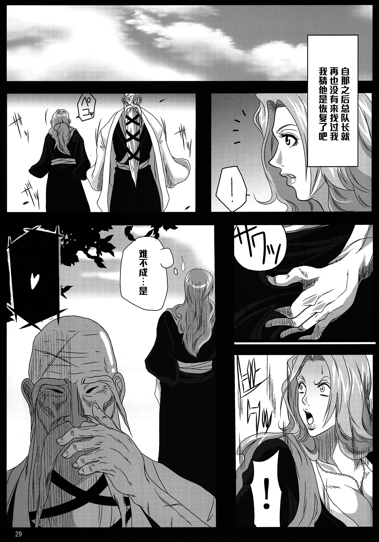 (C78) [Kairanban (Bibi)] Benten Kairaku 16 Moshimo Kare Ga Boketa Nara (Bleach) [Chinese] [黑条汉化] page 26 full