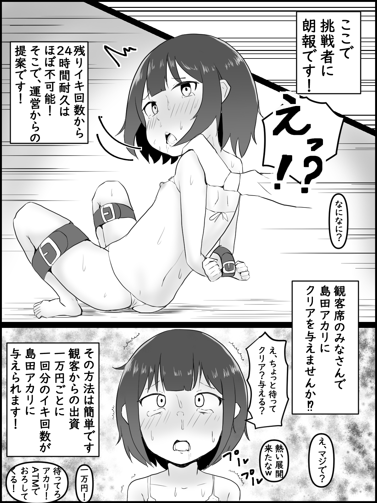 [Kinkai 100kg] zettyou taikyu iki gaman taikai page 21 full