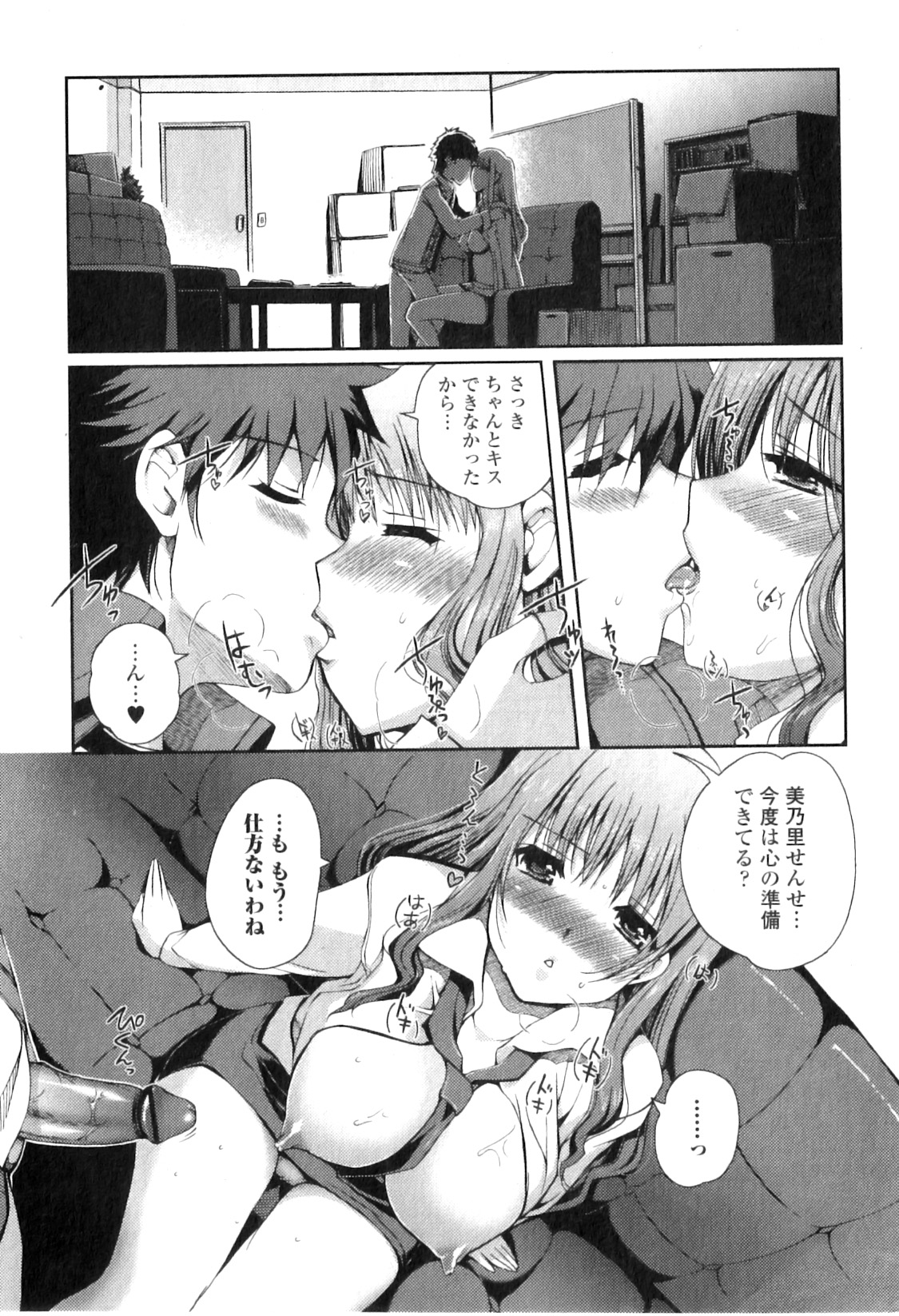 [Kiya Shii] Momoiro study! Vol.01-06 (Complete) page 28 full