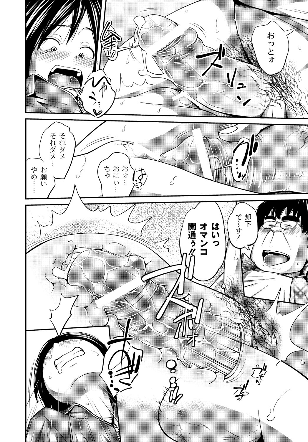COMIC PLUM DX 13 [Digital] page 17 full