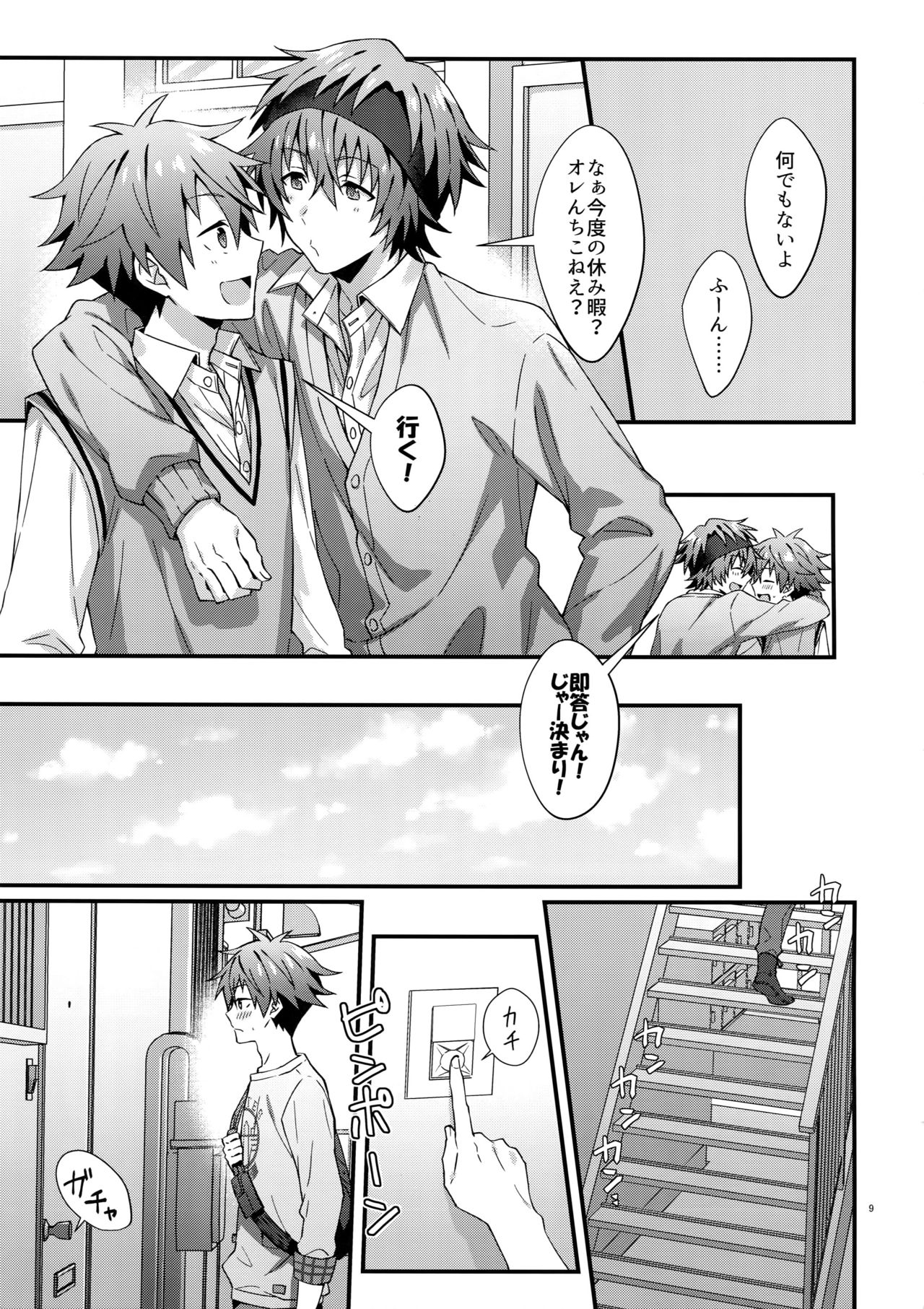 [Rofu Pukaj (Nesou)] Ishiki Shiteru no tte Moshikashite Oredake! (THE IDOLM@STER SideM) page 8 full