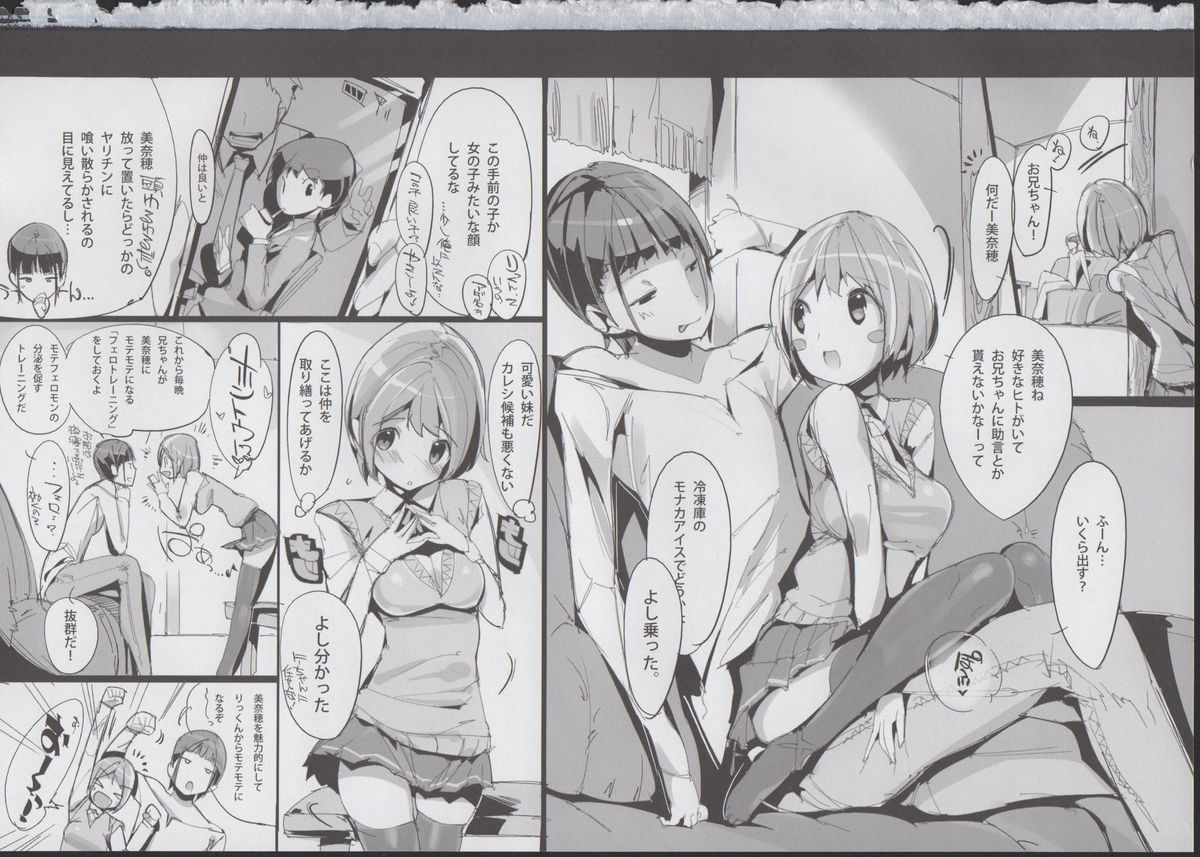 (C85) [Potato Salad (Kurisu)] Yuru Hame. page 2 full