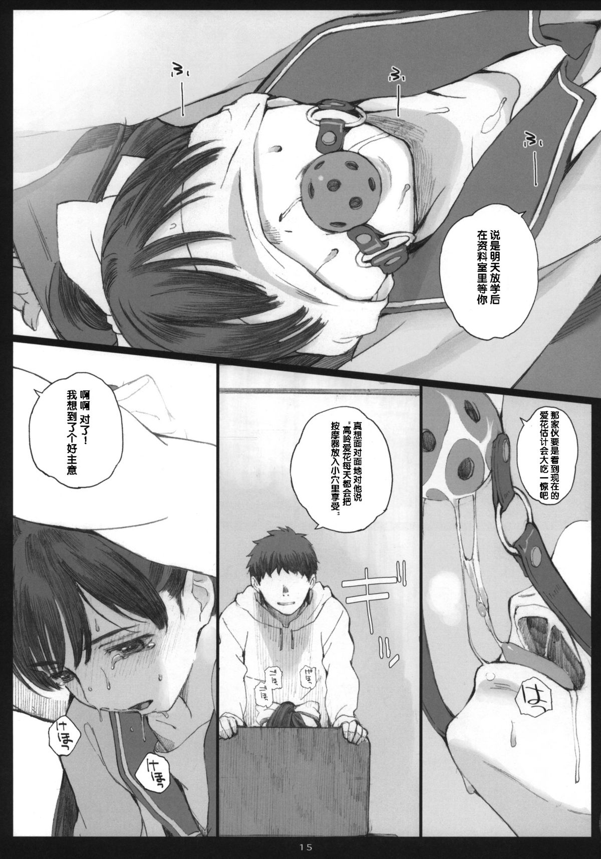 (COMIC1☆8) [Kansai Orange (Arai Kei)] Negative Love M2 (Love Plus) [Chinese] page 15 full