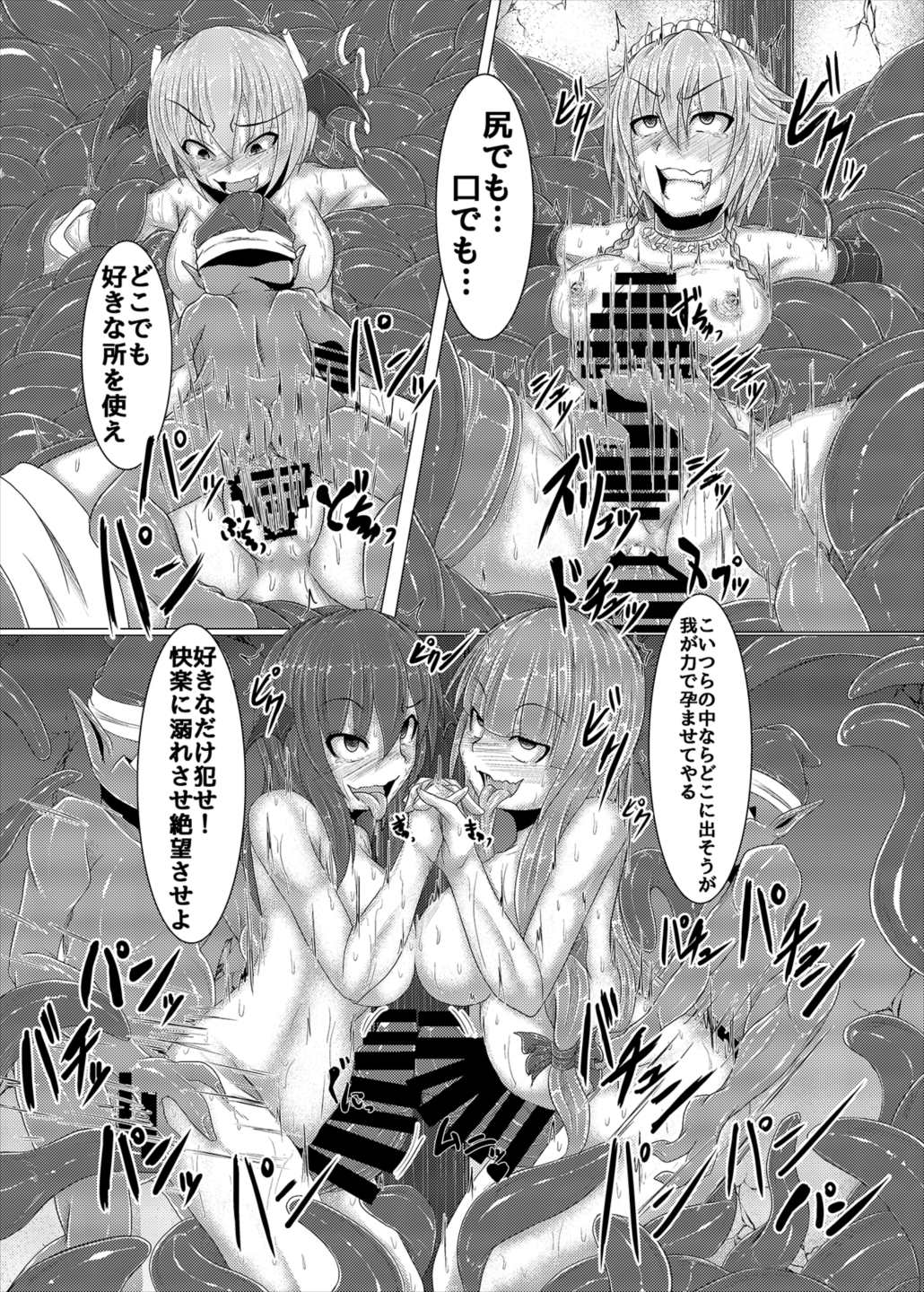 (Shuuki Reitaisai 4) [Ikuiku Com (Jii Jii Sachira)] Shinso no Himitsu ~Gekan~ (Touhou Project) page 30 full