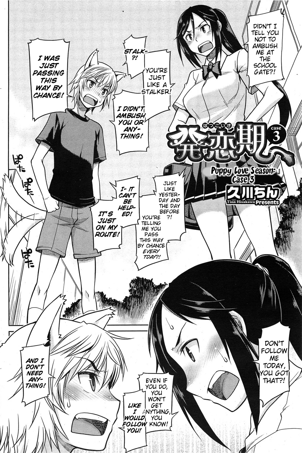 [Hisakawa Tinn] Hatsu Koi-ki case.3 | Puppy Love Season - Case 3 (COMIC HoTMiLK 2011-11) [English] {MumeiTL} page 2 full