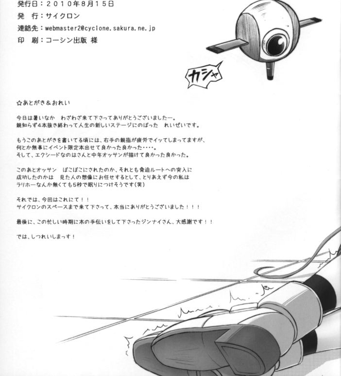 (C78) [Cyclone (Izumi, Reizei)] Nanto Nanoha-san ni Rariho ga Kiita! (Mahou Shoujo Lyrical Nanoha) page 15 full