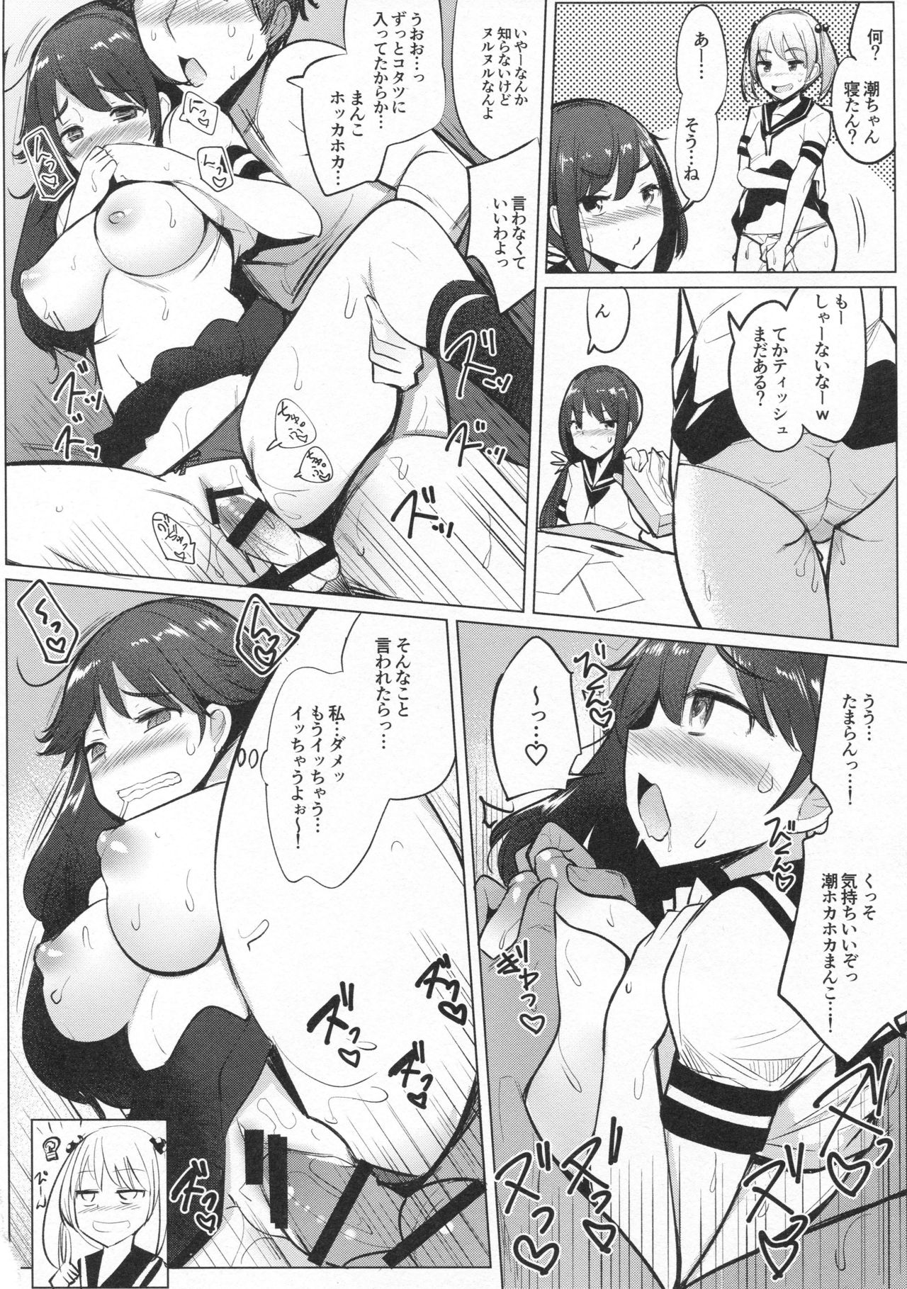 (C95) [Ippongui (Ippongui)] Teitoku ga Toumeiningen no Settei de SeFri no Nanaku-tachi to Sex shita + C95 Omakebon (Kantai Collection -KanColle-) page 15 full