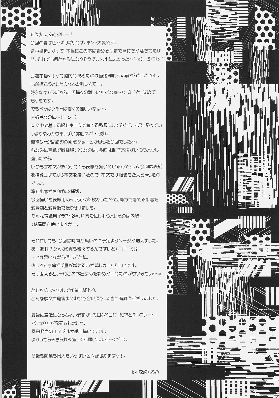 (C72) [C.A.T (Morisaki Kurumi)] RED/II (Fate/stay night) page 36 full