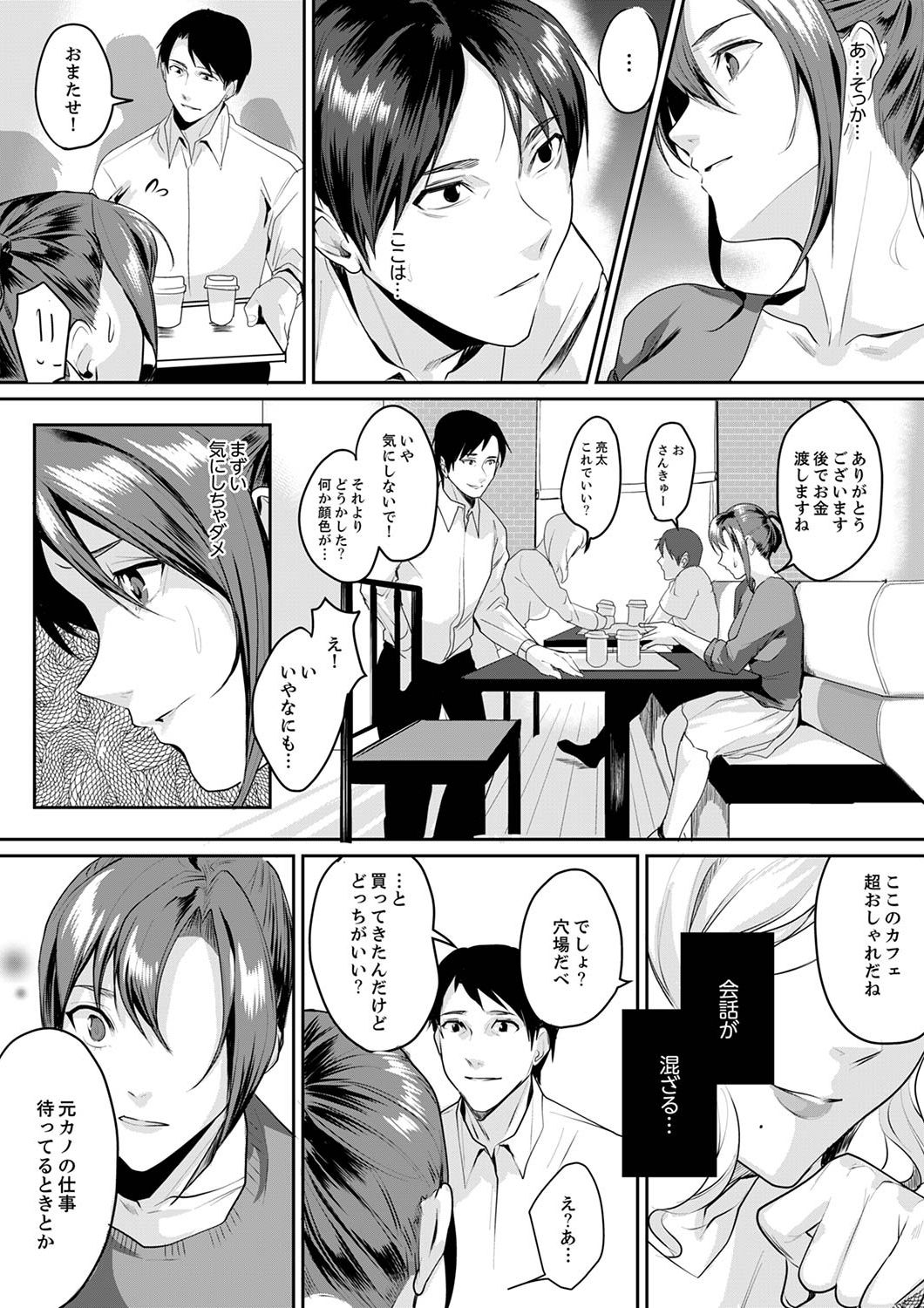 [トロ太郎] 「朝までするけど…大丈夫？」～絶倫アラフォーの激しめエッチ！【合本版】 1 page 63 full