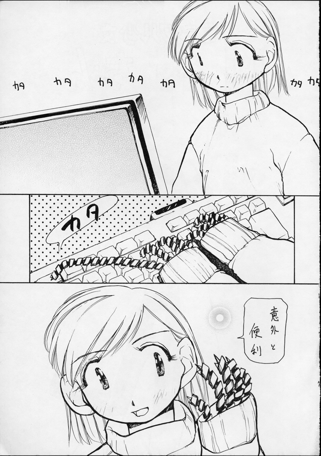 (C56) [Yuri-chanchi no 9 (Tomizawa Hitoshi)] Yuri-chan no Kyuu (Alien 9) page 6 full