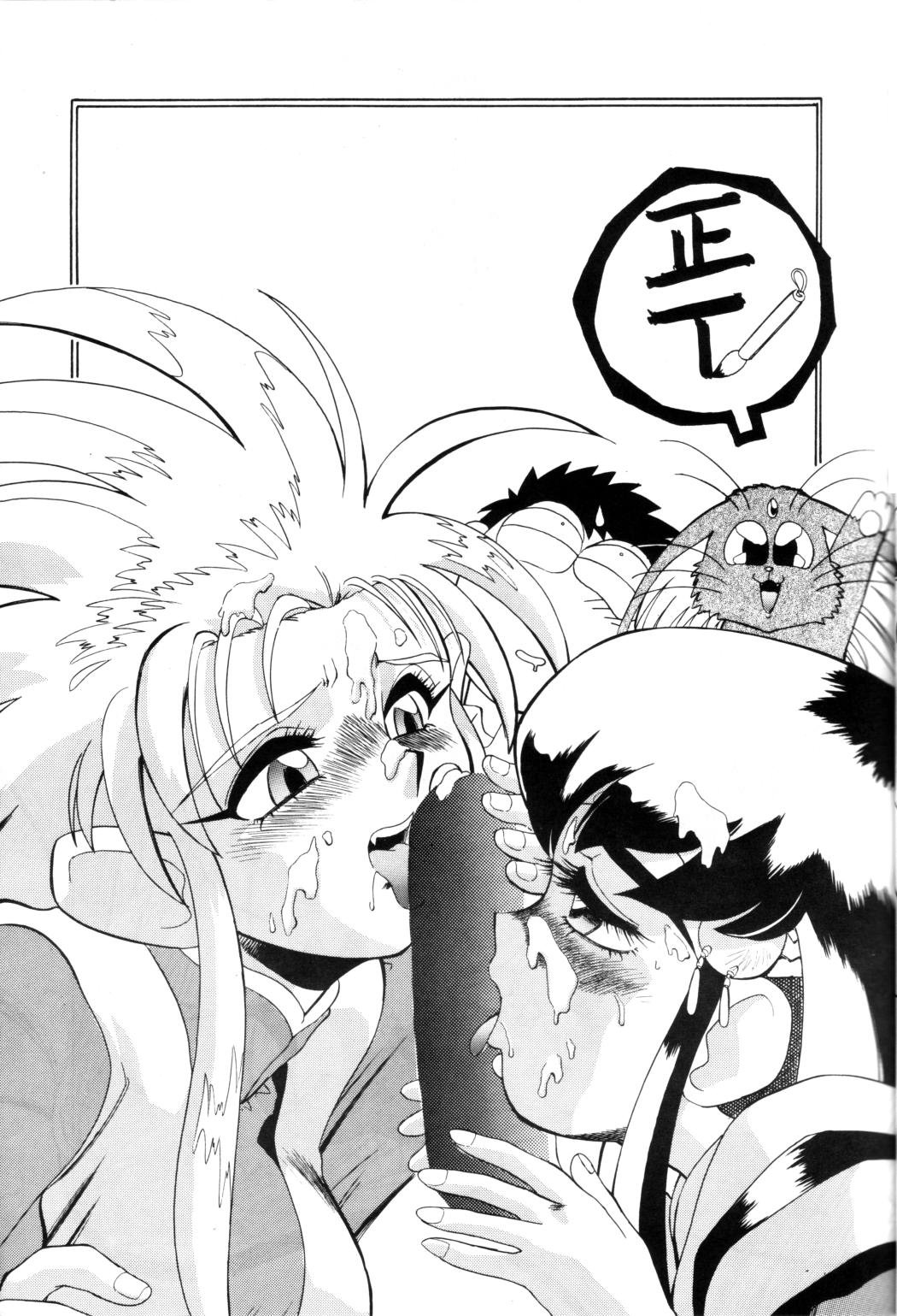 (C45)[Art Theater (Fred Kelly)] M.F.H.H. 4 (Tenchi Muyou! + Sailor Moon) page 8 full