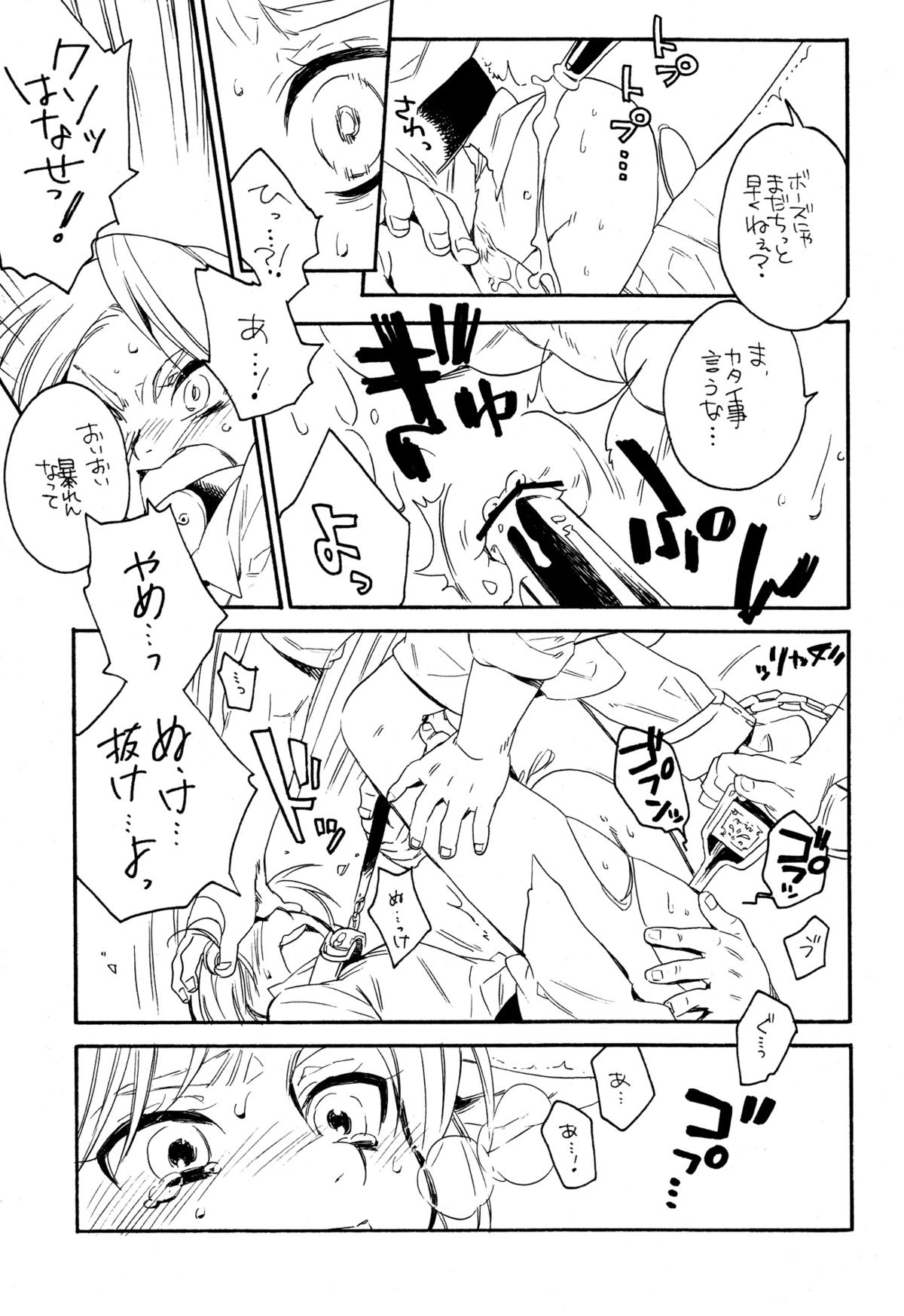 (Shota Scratch 18) [Usamimi Zukin (Kosuzu)] ill milk (The Legend Of Zelda) page 6 full