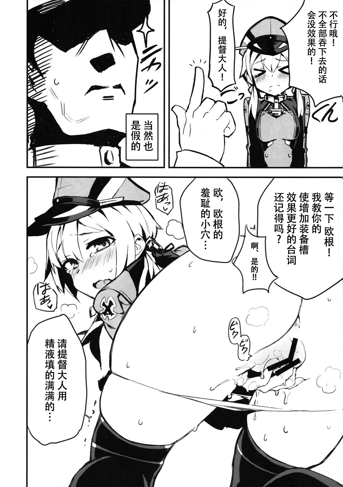 (C90) [SHIOHAMA (kylin)] Dai 5 Ban Soubi Slot o Kakuchou Suru Houhou (Kantai Collection -KanColle-) [Chinese] [脸肿汉化组] page 10 full