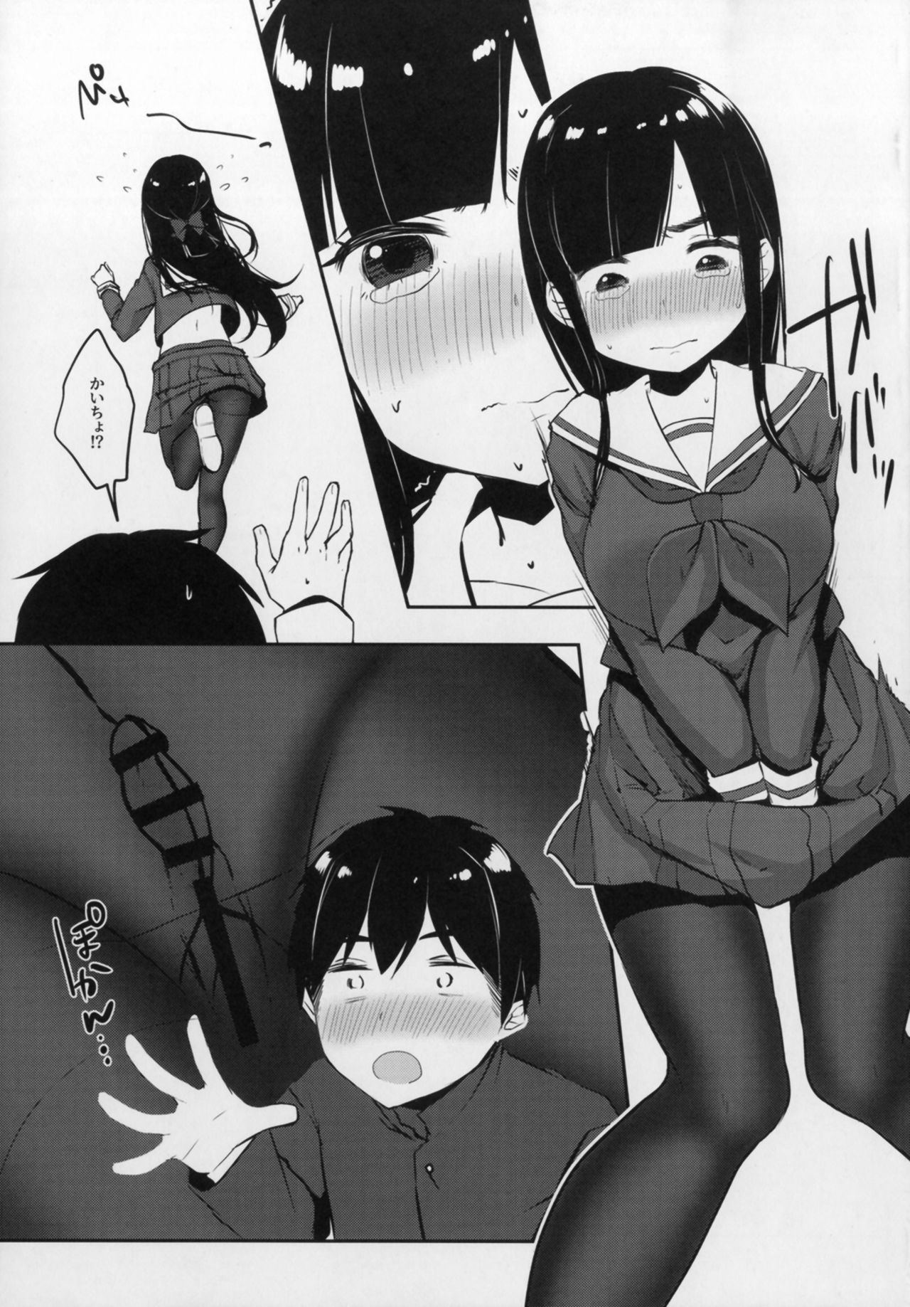 [Booblian (BTtamako)] Himitsu no Tights [Digital] page 9 full