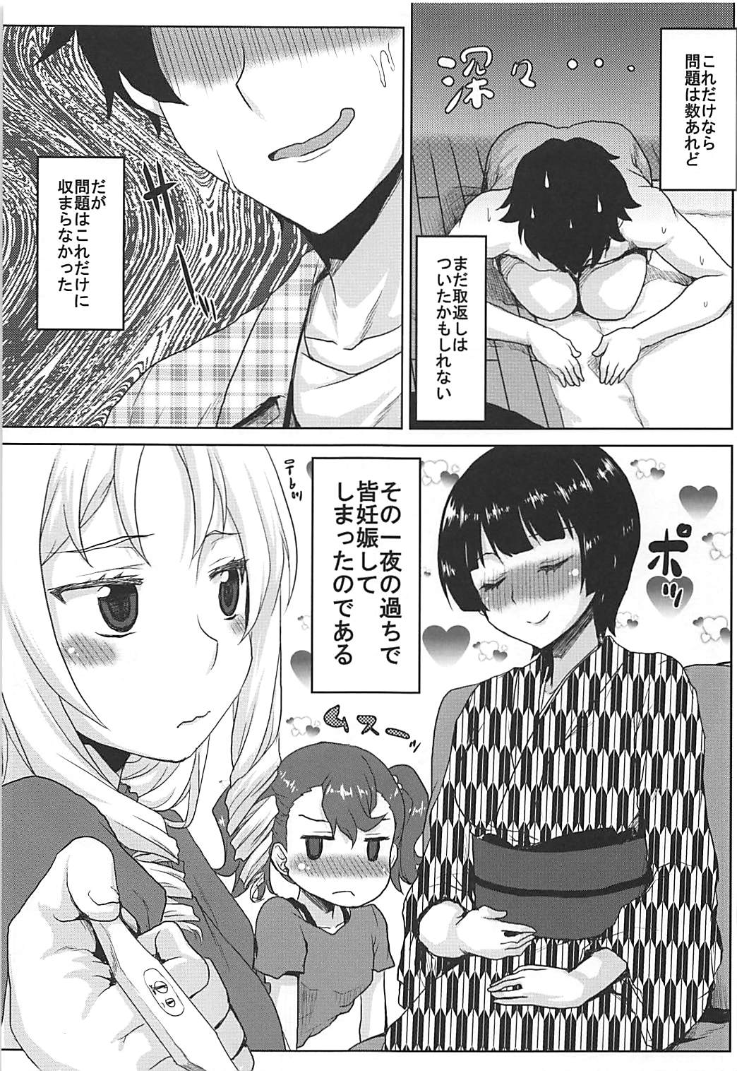 (C92) [Omodume (Kushikatsu Koumei)] Omodume BOX 39 (Eromanga Sensei) page 10 full